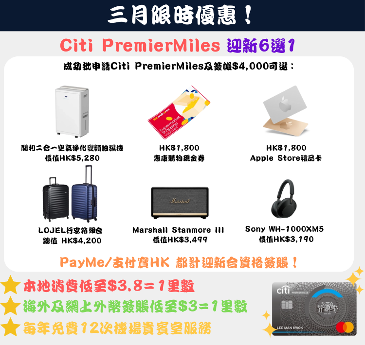 揀＄1800惠康現金券都得 ，仲有其他揀