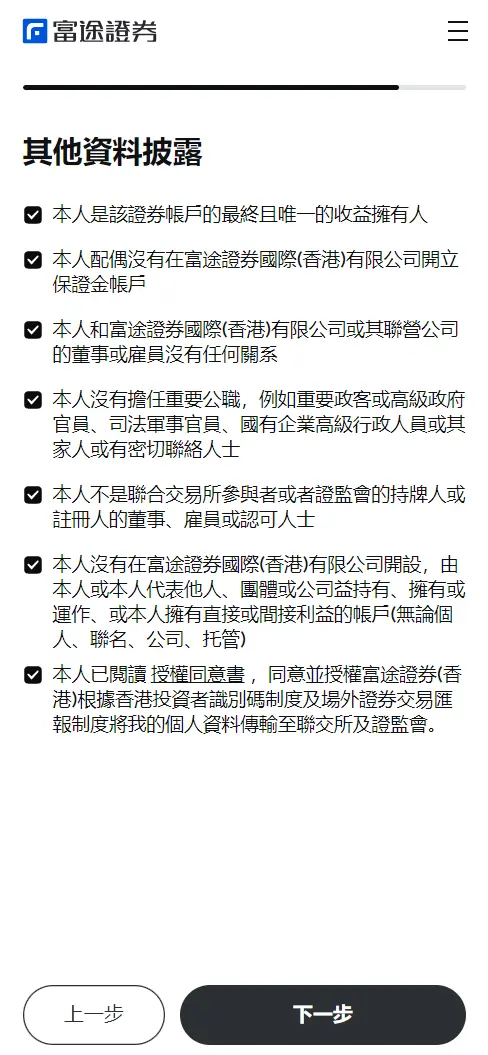 稅務信息2