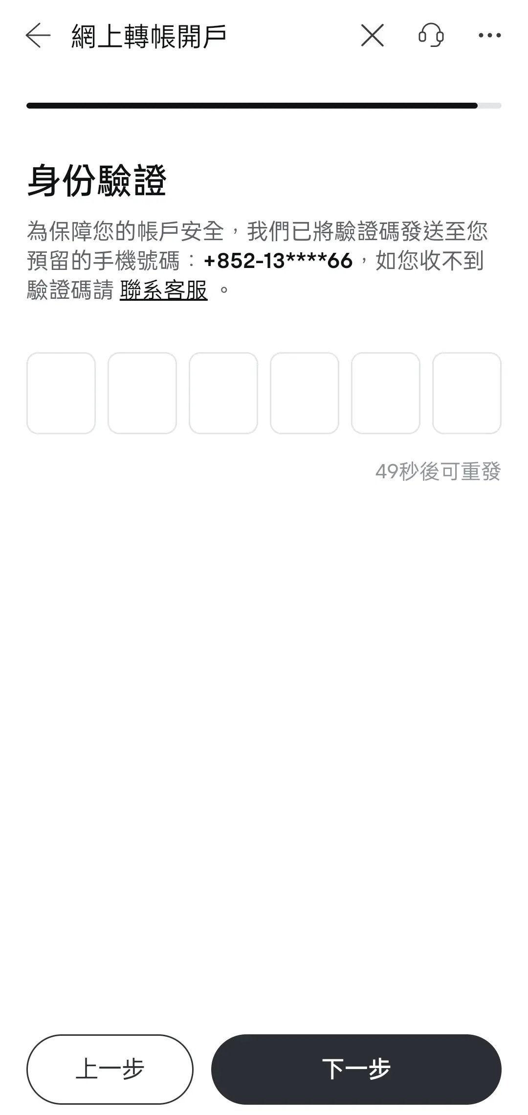 身份驗證