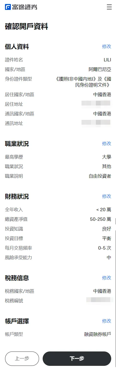 確認信息1