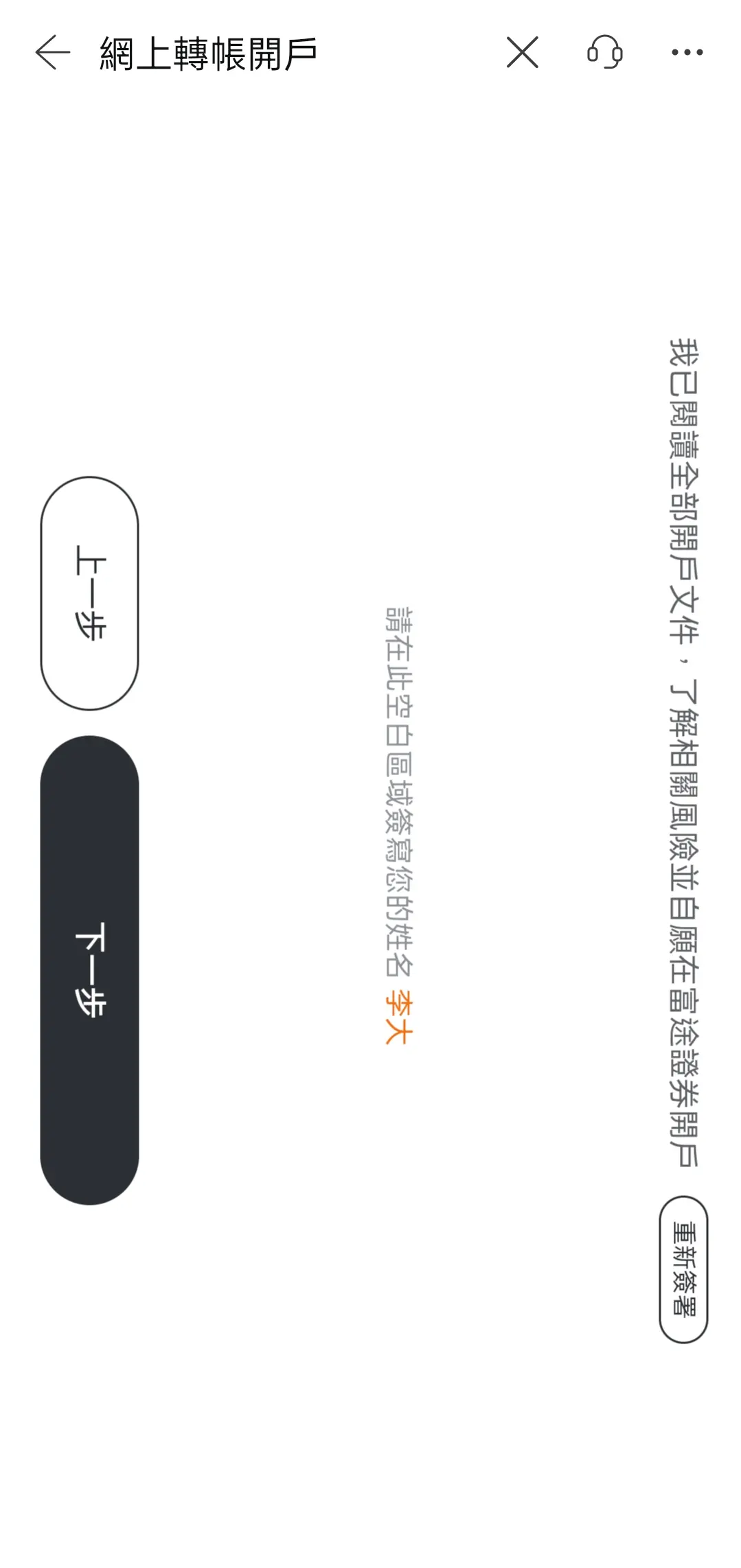 確認信息2