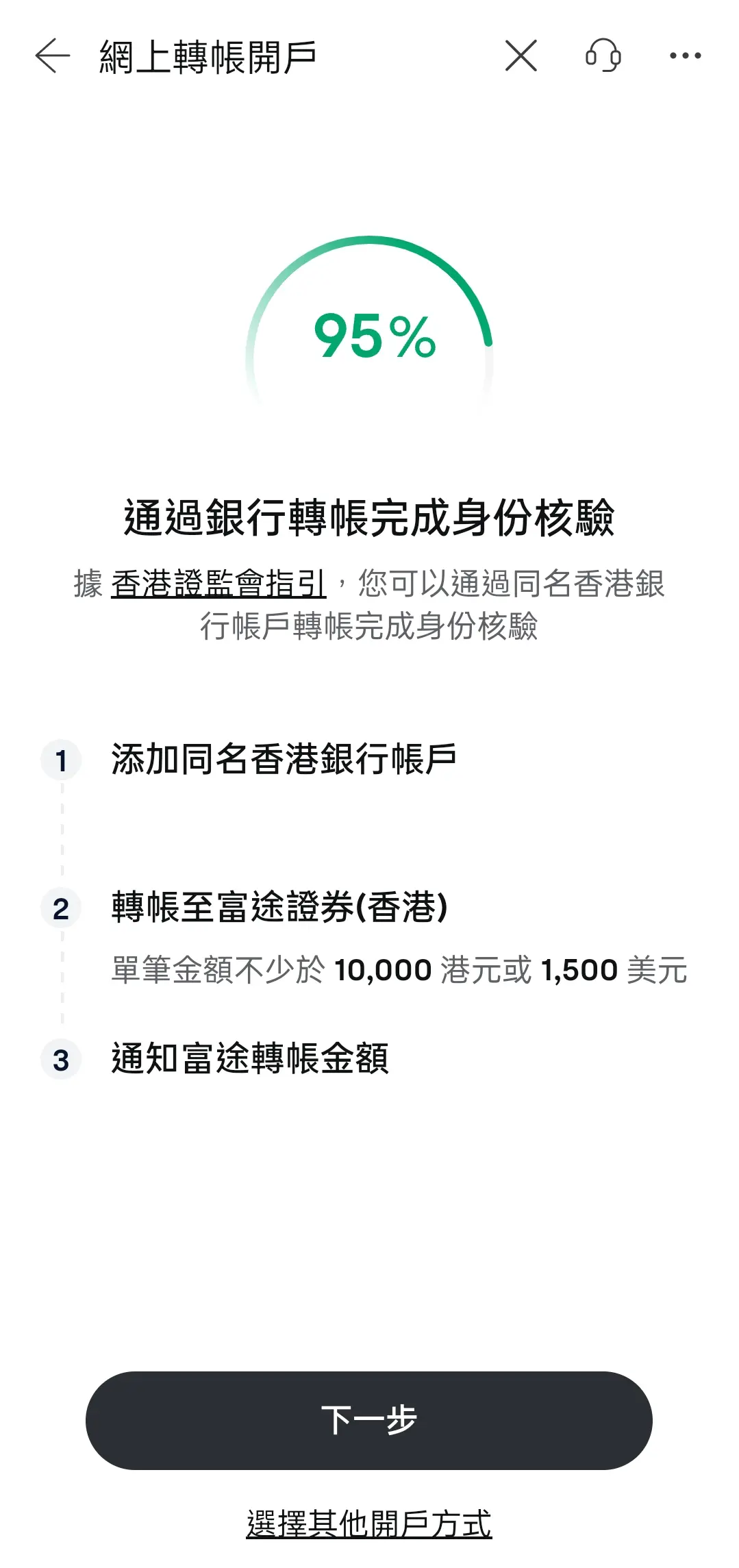 轉帳指引