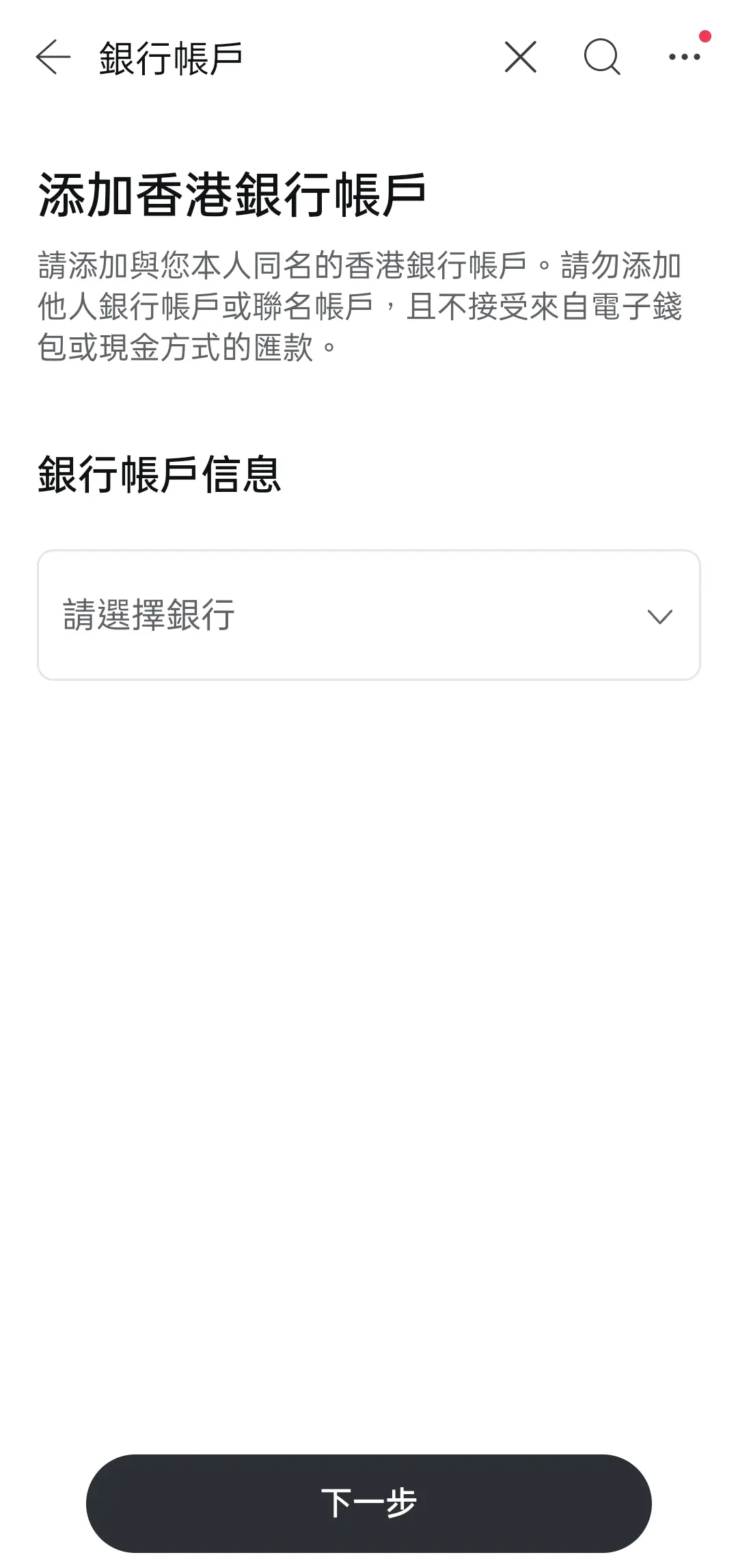 選擇幣種1