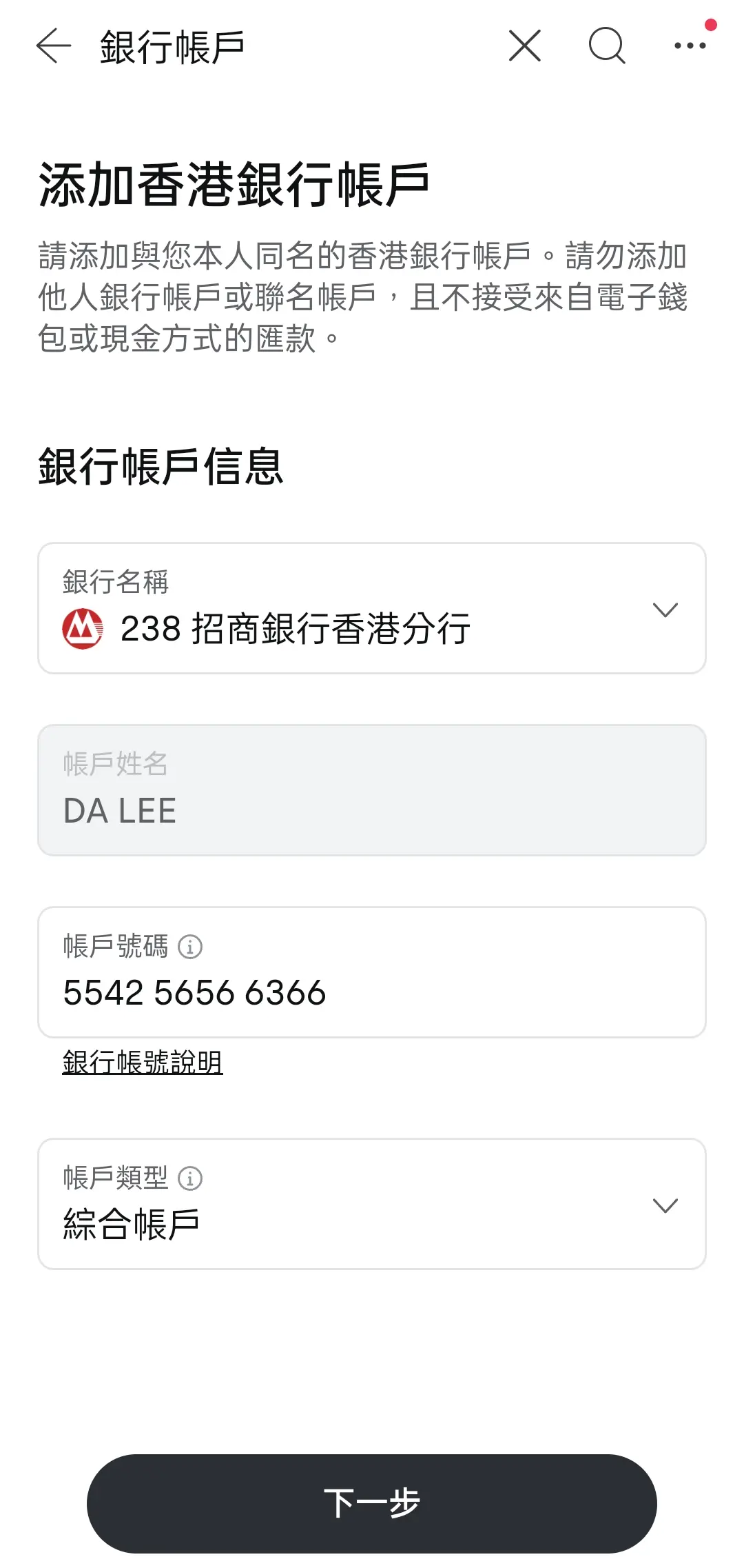 選擇幣種2
