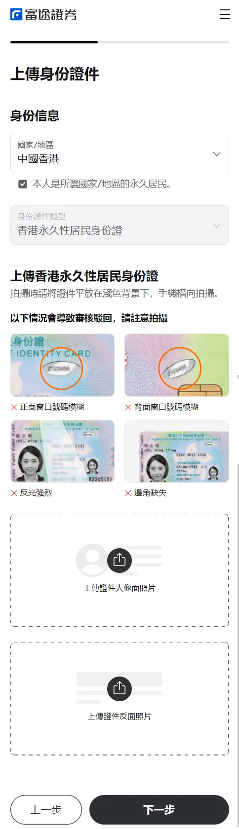 身份證件2