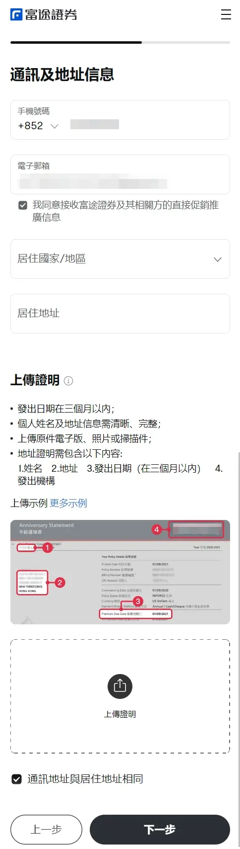 地址證明