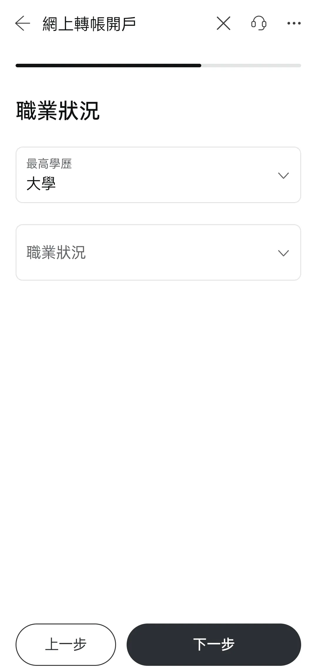職業財務1