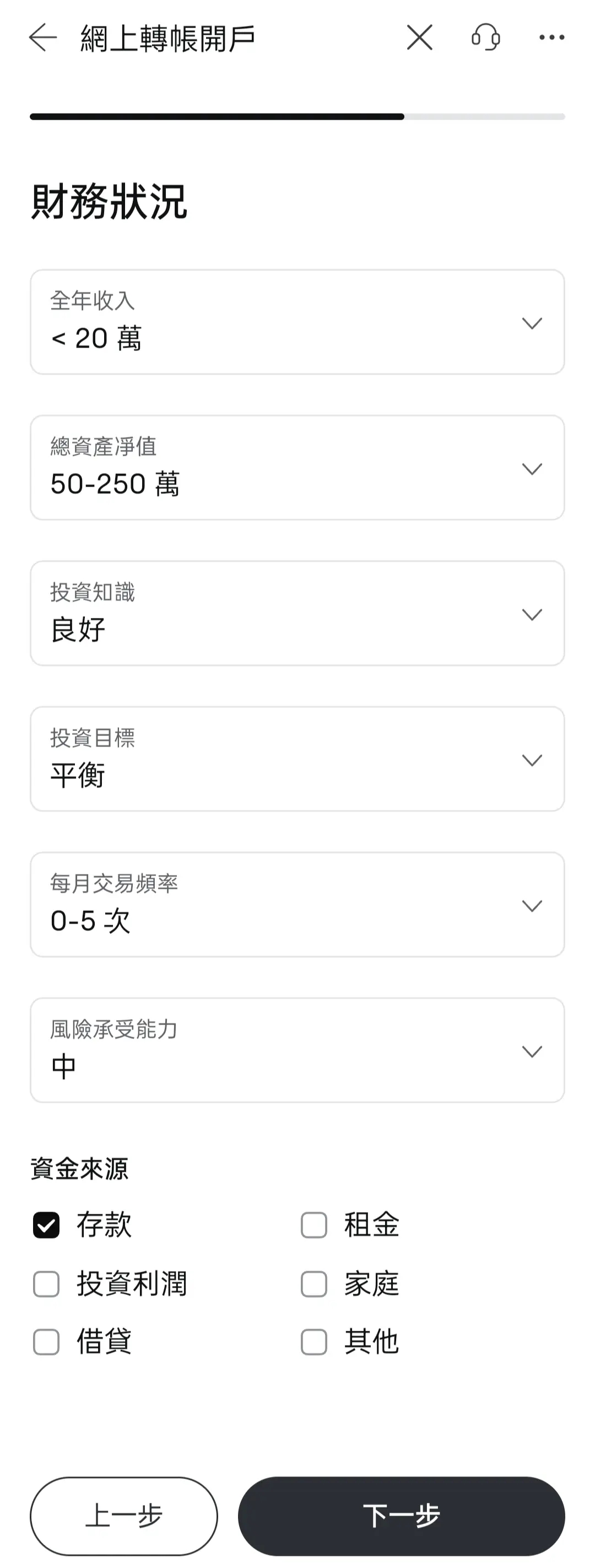 職業財務2