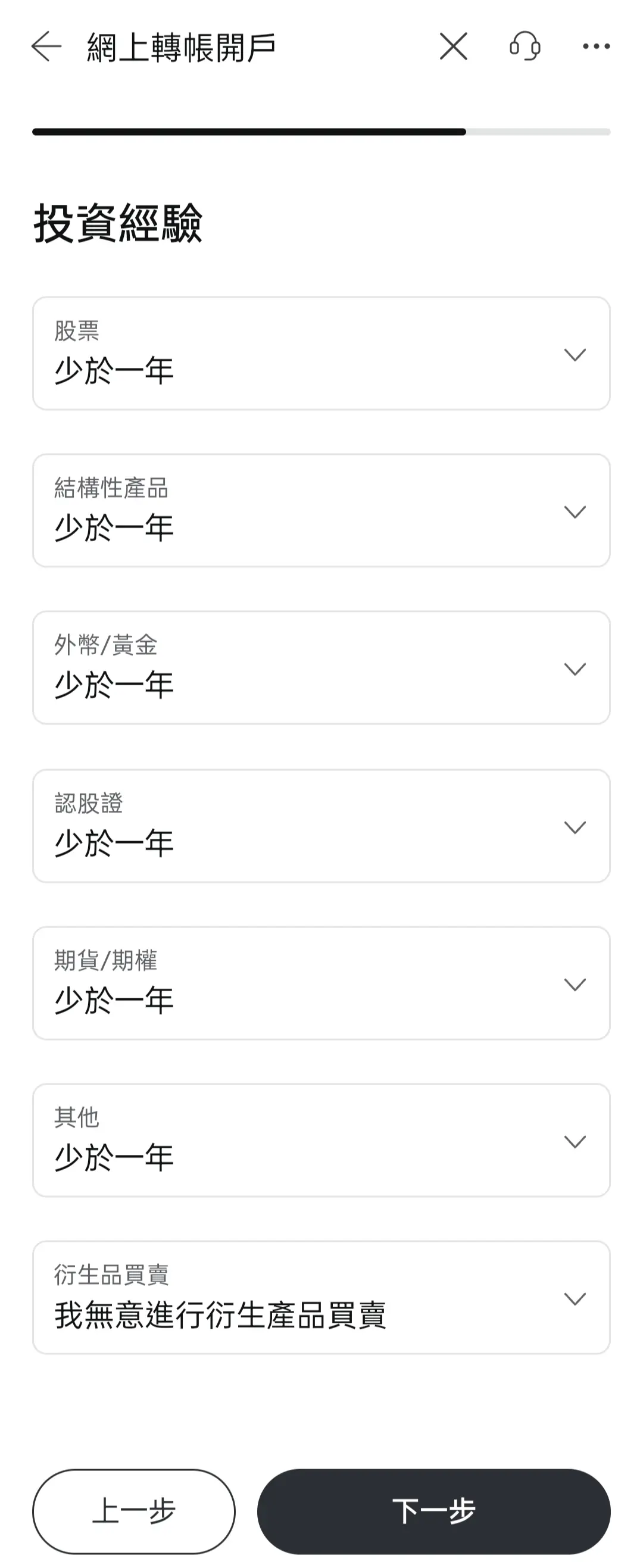 職業財務3