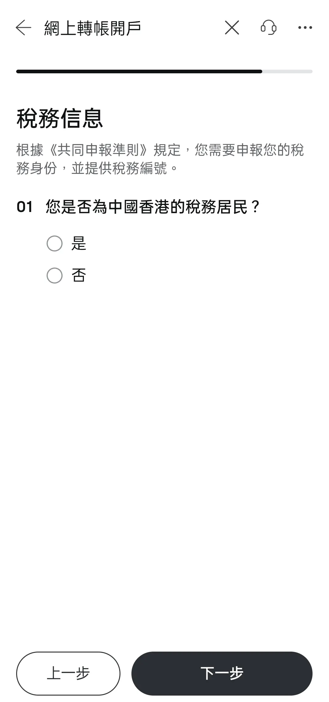 稅務信息1